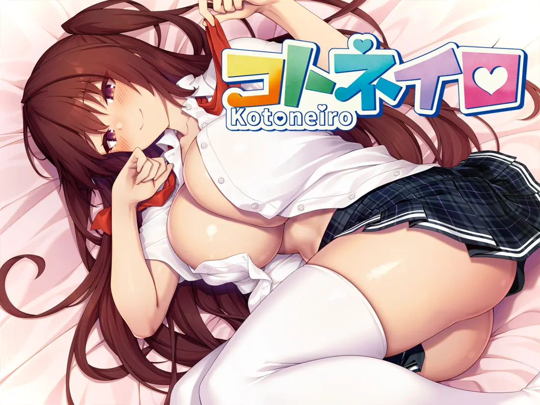 【ADV/GAL/PC/NTR/AI汉化】言叶之彩 / コトネイロ Ver.1.01 + CG提取